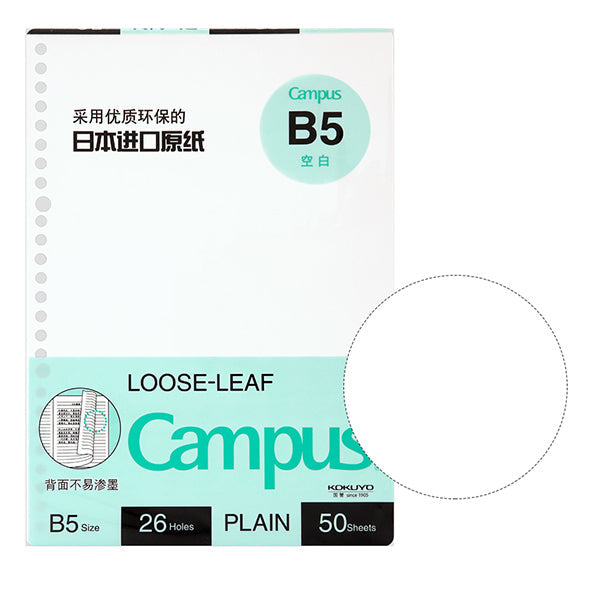 KOKUYO Campus Loose Leaf Filler Paper A5/B5/A4