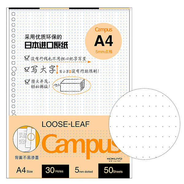 KOKUYO Campus Loose Leaf Filler Paper A5/B5/A4