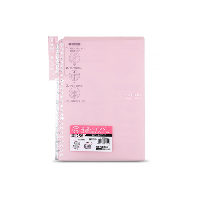 Kokuyo Campus Smart Ring Binder Notebook A5/B5