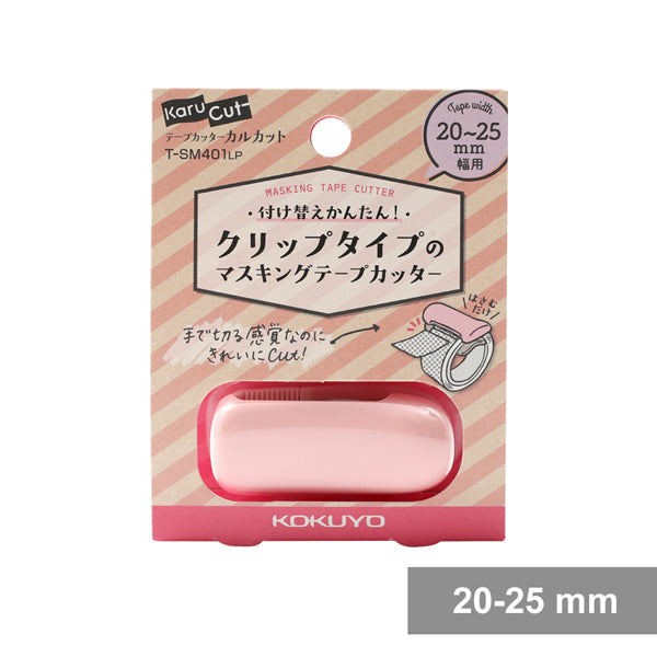 KOKUYO Mini Portable Washi Tape Dispenser — A Lot Mall